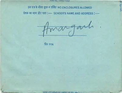 Amargarh — carte postale intérieure indienne — éditeur non visible — Verso