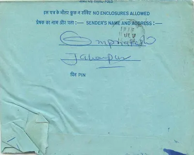 अंतर्देशीय पोस्टकार्ड — 20 अन्ना के मुद्राक्षर — डिल्ली के ग्राहक के लिए — पीछे