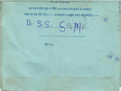 All India Radio — Nova Deli — carta postal interior indiana — Verso
