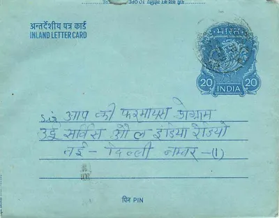 Carta postal interna indiana — texto em hindi e inglês — selo de 20 annas — Verso