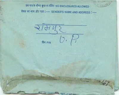 Wewnętrzna kartka pocztowa indyjska — Delhi, lata 50. — indyjski wydawca pocztowy — Rewers