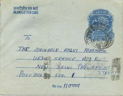 Indian interior postcard — postal service — Delhi — Back