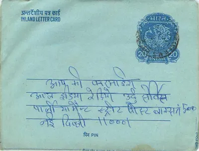 Ludhiana — carte postale intérieure indienne — éditeur : Third Fold — Verso