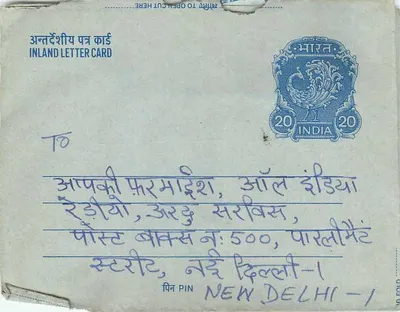 Carta postal interna indiana — Patiala — 20 anos — editor não visível — Verso