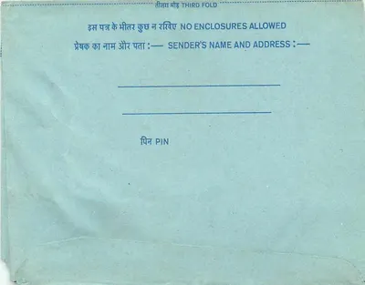 Programa Urdu Service — All India Radio, Nova Deli — India Post — Verso