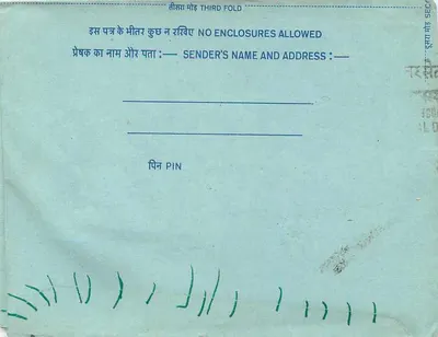 अंतर्निहित भारतीय पोस्टकार्ड — डेवनागरी में हस्तलिखित पाठ — 20 अन्ना के टिम्बर — पीछे