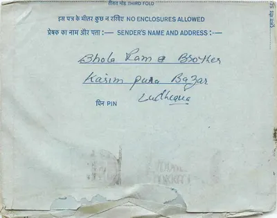 भारतीय आंतरिक पोस्टकार्ड — सभी भारत रेडियो, नई दिल्ली — प्रकाशक अदृश्य — पीछे