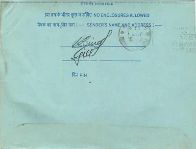 Carta postal interna indiana — Programa da India Radio Urdu Service — Delhi — Verso