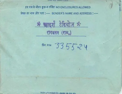 Cartolina postale interna indiana — timbro da 20 annas, obliterazione 'BENGALURU' — destinatario ad Allahabad — Verso