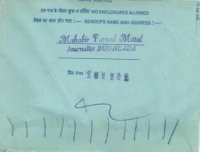 Carta postal interna indiana — serviço Urdu da All India Radio em Nova Deli — editor não visível — Verso
