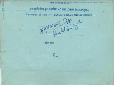 Carte postale intérieure indienne — timbre 20 annas, oblitération 'KAPMAJ' — destinataire à Pune, Maharashtra — Verso