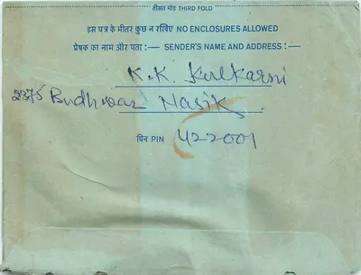 Wewnętrzna pocztówka indyjska — All India Radio (Urdu Service) — nieznany wydawca — Rewers