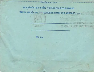 Cartolina postale interna indiana — Programma 'Geet Appke Sair Hamare' — All India Radio, Nuova Delhi — Verso