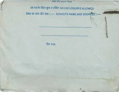 Carta postal interna indiana — Programa Hum Nalbah — All India Radio Urdu Service — Delhi — Verso