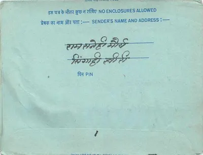 Carta postal interior indiana — SINGIBAL — carimbo de 20 annas — Verso