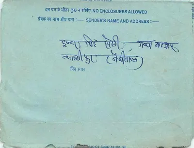 Carta postal interna indiana — selo de 20 annas, editor India — Verso