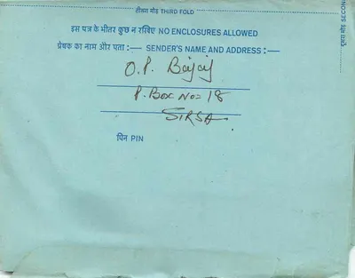 Carta postal interna — serviço All India Radio — Delhi — editora India, n° de série 20 — Verso