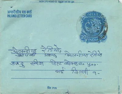 Binnenlandse ansichtkaart uit India — Nainital — uitgever niet zichtbaar — Achterkant