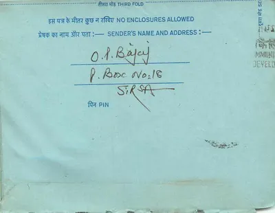 Wewnętrzna karta pocztowa z Indii — przesyłka pocztowa — wydawca: India Post, numer seryjny nie widoczny — Rewers