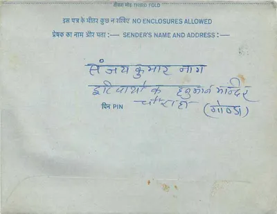 Gondi — Carta postal interna indiana — editor não visível — Verso