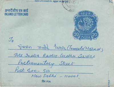 Wewnętrzna kartka pocztowa indyjska — All India Radio, Nowy Delhi — znaczek 20 annas — wysłana z Moja — Rewers