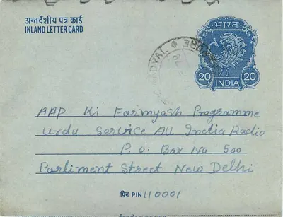 Tarjeta postal interior india — Programa All India Radio — 20 annas — Reverso