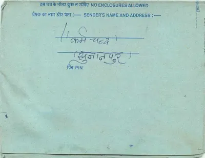 Carta postal interna indiana — Delhi, 6 de abril de 1953 — selo 20 annas — Verso