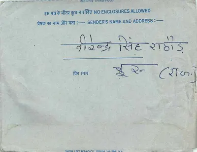 अंतर्देशी पोस्टकार्ड — नई दिल्ली — विक्रेता अदृश्य — पीछे