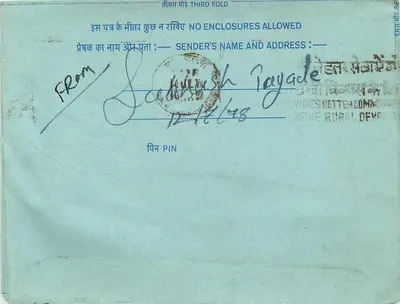 अंतरराष्ट्रीय रेडियो, दिल्ली — एडिटर: इंडिया पोस्ट, श्रृंखला संख्या अदृश्य — पीछे