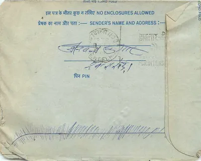 Indian Interior Postcard — Delhi, 1952 — Publisher: India Post — Back