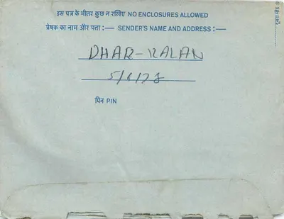 Wewnętrzna pocztówka — All India Radio, serwis urdu — wydawca India, numer serii nie widoczny — Rewers