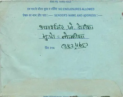 Nova Deli — carta postal interna indiana — editor B.O. (Bureau of Posts) — Verso