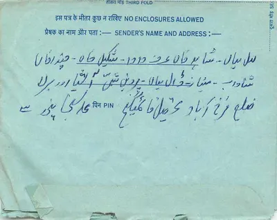 Carta postal interior indiana — Delhi — editor não visível — Verso