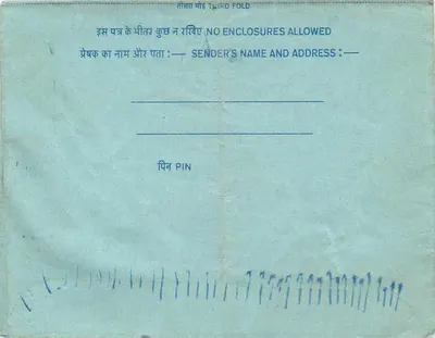 Cartão postal interno — Serviço Urdu, All India Radio, Nova Deli — editor: Índia — Verso