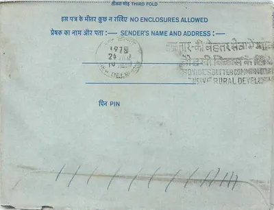 Carta postal interna indiana — All India Radio, Nova Deli — editor: India Post, número de série não visível — Verso