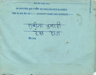 Carta postal interna indiana — selo 20 annas — destinatário em Delhi — Verso