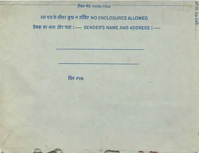 Carta postal interna indiana — selo de 20 annas — destinatário em Pune — Verso