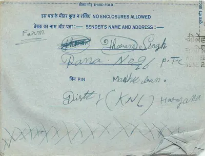 Indian inland postcard — 20 annas stamp — recipient at Pana, Madhepura — Back