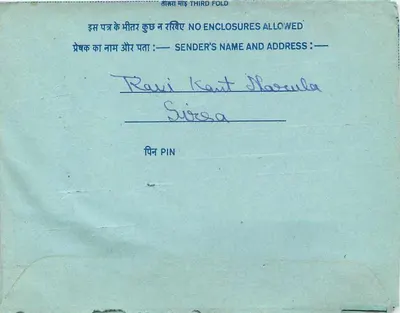 Indian Inland Postcard — SIRSA — Publisher: India, Series Number: 10001 — Back