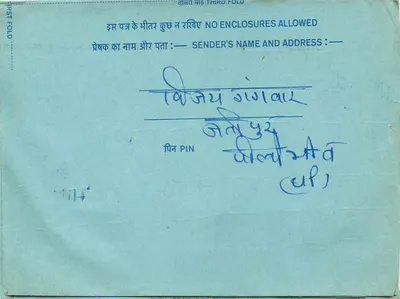 Carta postal interior indiana — texto em devanagari — selo de 20 annas — Verso