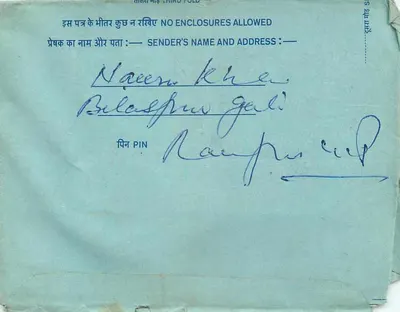 Carta postal interior indiana — Delhi — editor: India Post, número de série não visível — Verso