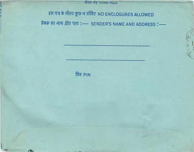Carta postal interna indiana — texto manuscrito em hindi — carimbo de 20 annas — Verso