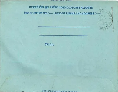 Carte postale intérieure indienne — 20 annas — éditeur India, n° de série 11-000-1 — Verso
