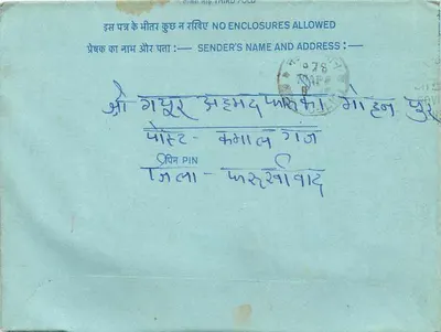 Carta postal interna indiana — selo de 20 annas, carimbo 'Bhavnagar' — destinatário em Pune — Verso