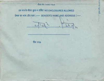 Carta postal interna indiana — SORAVAN — selo de 20 annas — Verso