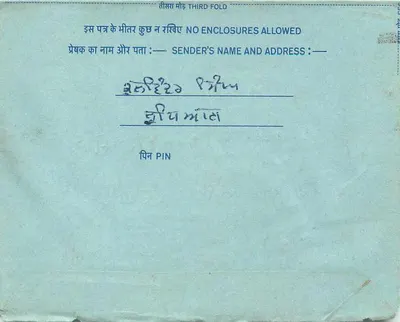 Carta postal interna indiana — texto em devanagari — selo de 20 annas — Verso