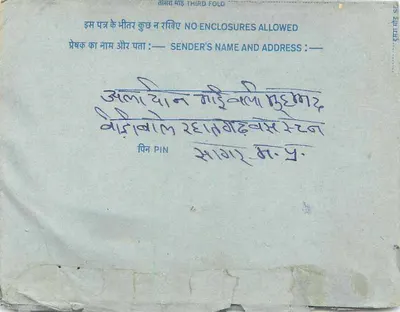 Carta postal interior indiana — texto em devanagari — selo de 20 annas — Verso