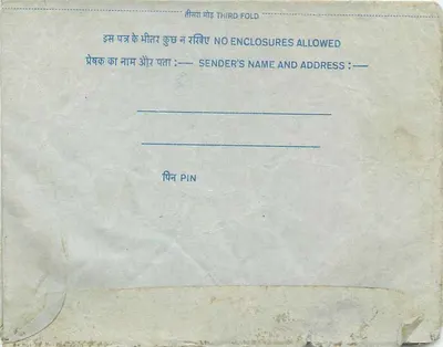 Indian inland letter card — 20 rupees blue stamp — handwritten Devanagari script — Back