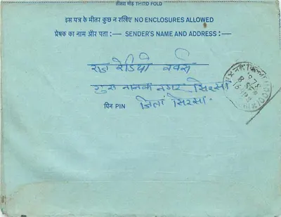Carta postal interior indiana — 20 annas — editor India, número de série não visível — Verso