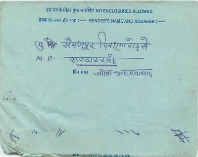Carta postal interior indiana — Delhi — editor: India, número de série: 20 — Verso